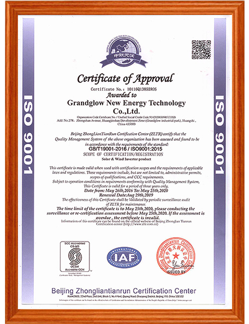 ISO9001质量管理体系认证英文版